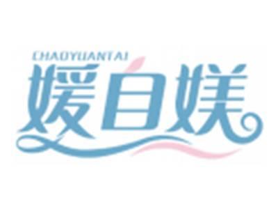 媛自媄YUANZIMEI