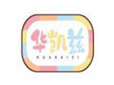 华凯兹HUAKAIZI