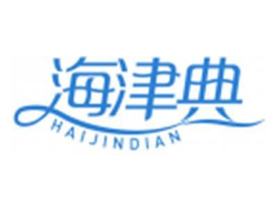 海津典HAIJINDIAN