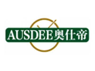 奥仕帝AUSDEE