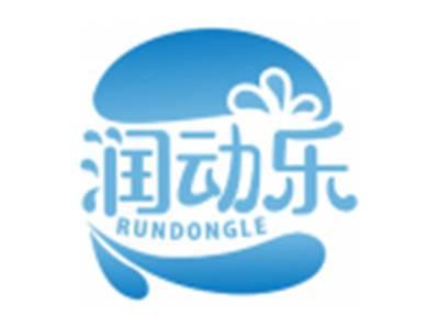 润动乐RUNDONGLE