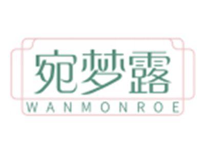 宛梦露WANMONROE