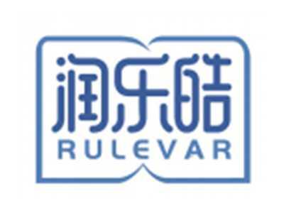 润乐皓RULEVAR