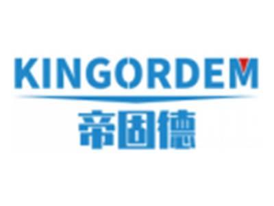 帝固德KINGORDEM