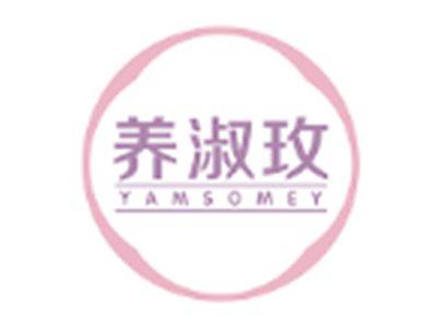 养淑玫YAMSOMEY
