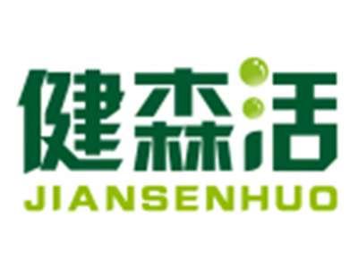 健森活JIANSENHUO