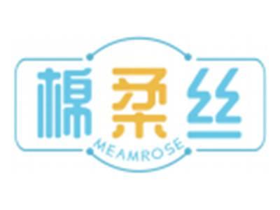 棉柔丝MEAMROSE