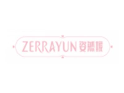 姿然媛ZERRAYUN