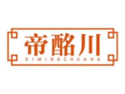 帝酩川DIMINGCHUANG