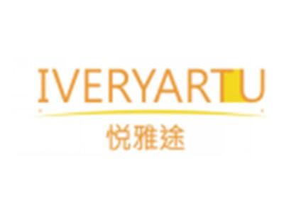 悦雅途IVERYARTU