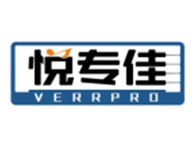 悦专佳VERRPRO