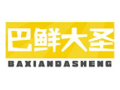 巴鲜大圣BAXIANDASHENG