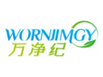 万净纪WORNJIMGY