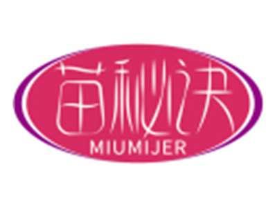 苗秘诀MIUMIJER