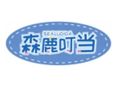 森鹿叮当SEALUDIDA