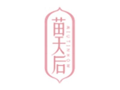 苗天后MIUTINHOW