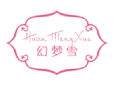 幻梦雪HUANMENGXUE