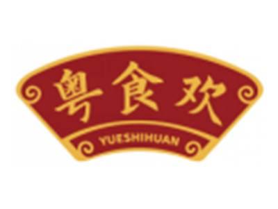 粤食欢YUESHIHUAN