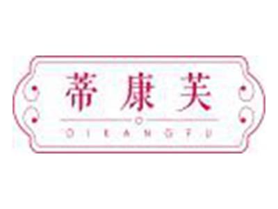 蒂康芙DIKANGFU