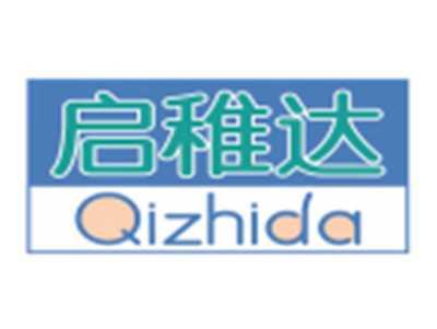 启稚达QIZHIDA