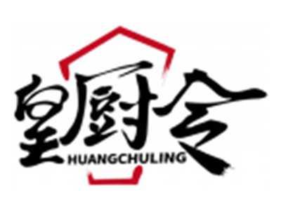 皇厨令HUANGCHULING