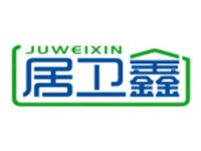 居卫鑫JUWEIXIN