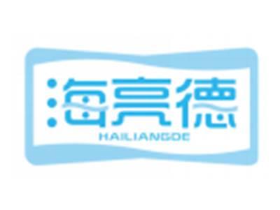 海亮德HAILIANGDE