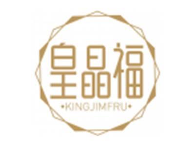 皇晶福KINGJIMFRU