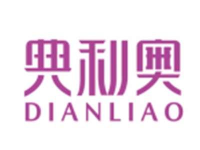 典利奥DIANLIAO