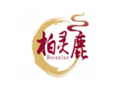 柏灵鹿BOIENLUR