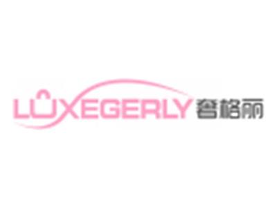 奢格丽LUXEGERLY