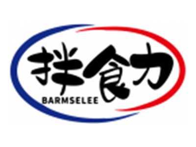 拌食力BARMSELEE