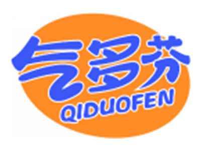 气多芬QIDUOFEN