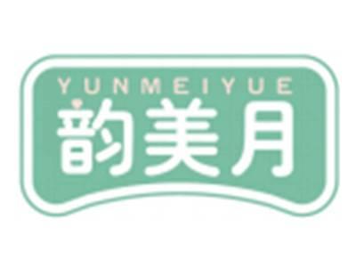 韵美月YUNMEIYUE