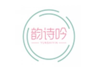 韵诗吟YUNSHIYIN