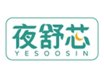 夜舒芯YESOOSIN