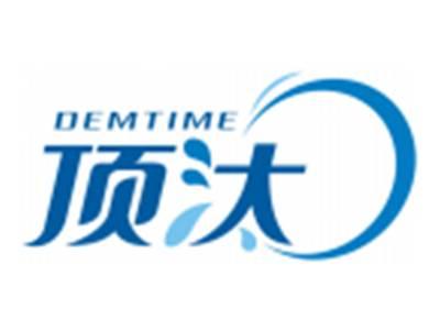 顶汰DEMTIME