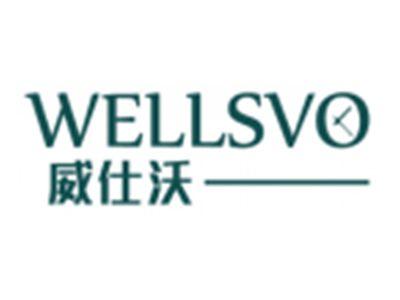 威仕沃WELLSVO
