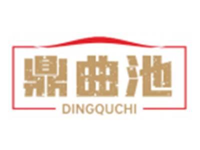 鼎曲池DINGQUCHI