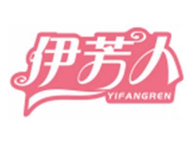 伊芳人YIFANGREN