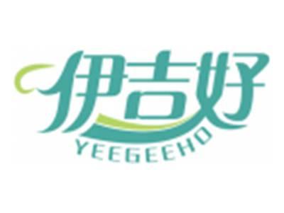 伊吉好YEEGEEHO