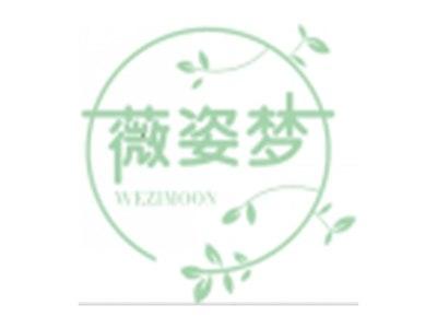 薇姿梦WEZIMOON