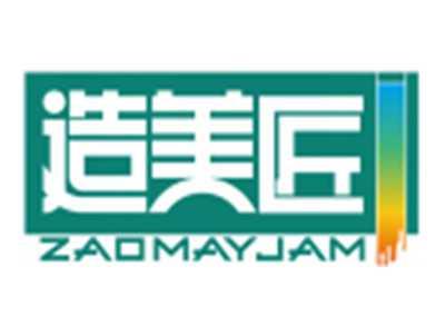 造美匠ZAOMAYJAM