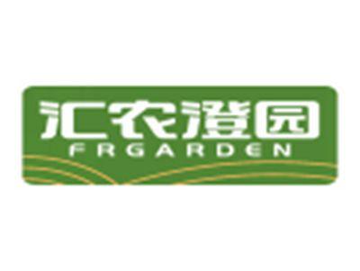 汇农澄园FRGARDEN