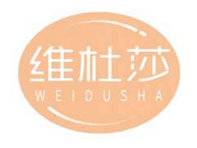 维杜莎WEIDUSHA