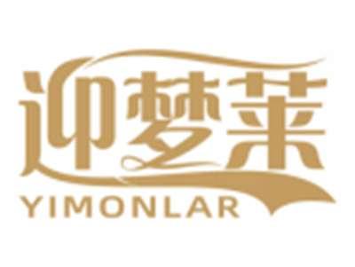 迎梦莱YIMONLAR