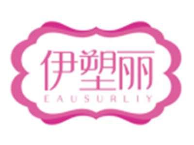 伊塑丽EAUSURLIY
