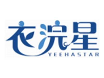 衣浣星YEEHASTAR