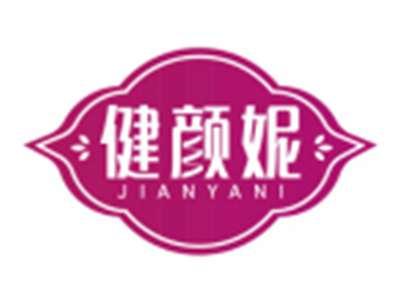 健颜妮JIANYANI