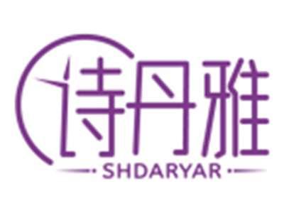 诗丹雅SHDARYAR